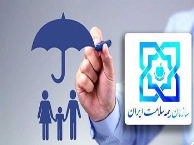 چقدر برای نرخ بیمه و درمان از فیش حقوقی هر کارمند کسر می شود؟