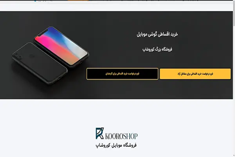 بهترین فروشگاه های اینترنتی خرید موبایل