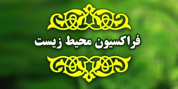 چینی پیامی برای همتای چینی/ هشداری دیگر درباره طلا/ تغییر برای آبی های پایتخت
