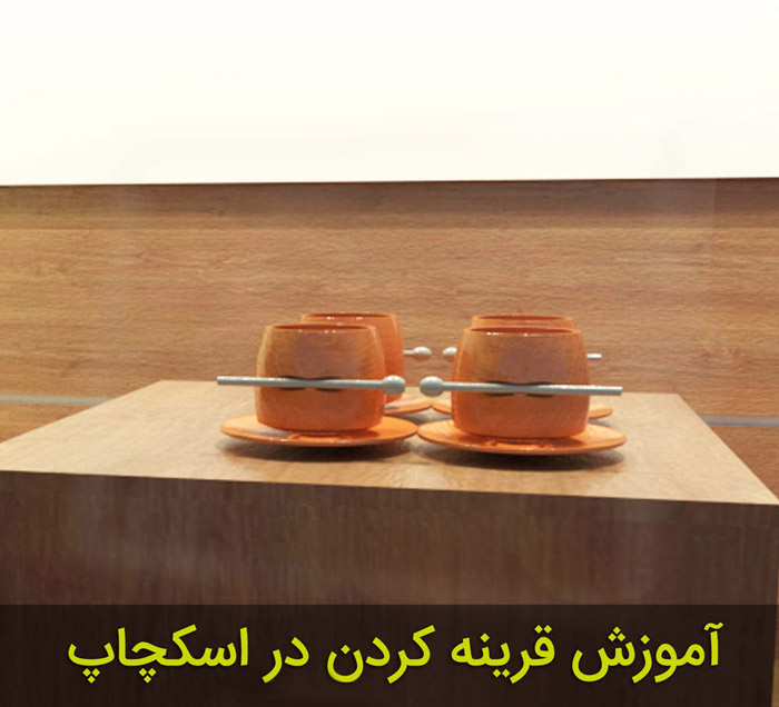 برنامه نویسی | نرم افزار چگونه در اسکچاپ میرور کنیم؟