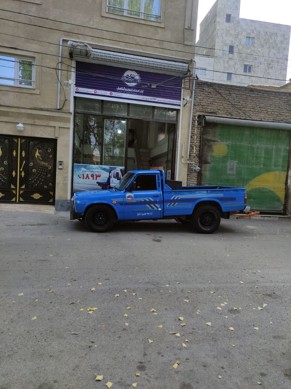 اردبیل | خودرو خدمات شرکت آراز امداد خودرو آرتاویل امداد خودرو در اردبیل و سراسر کشور - خبرگزاری فیلوپ | اخبار ایران و جهان