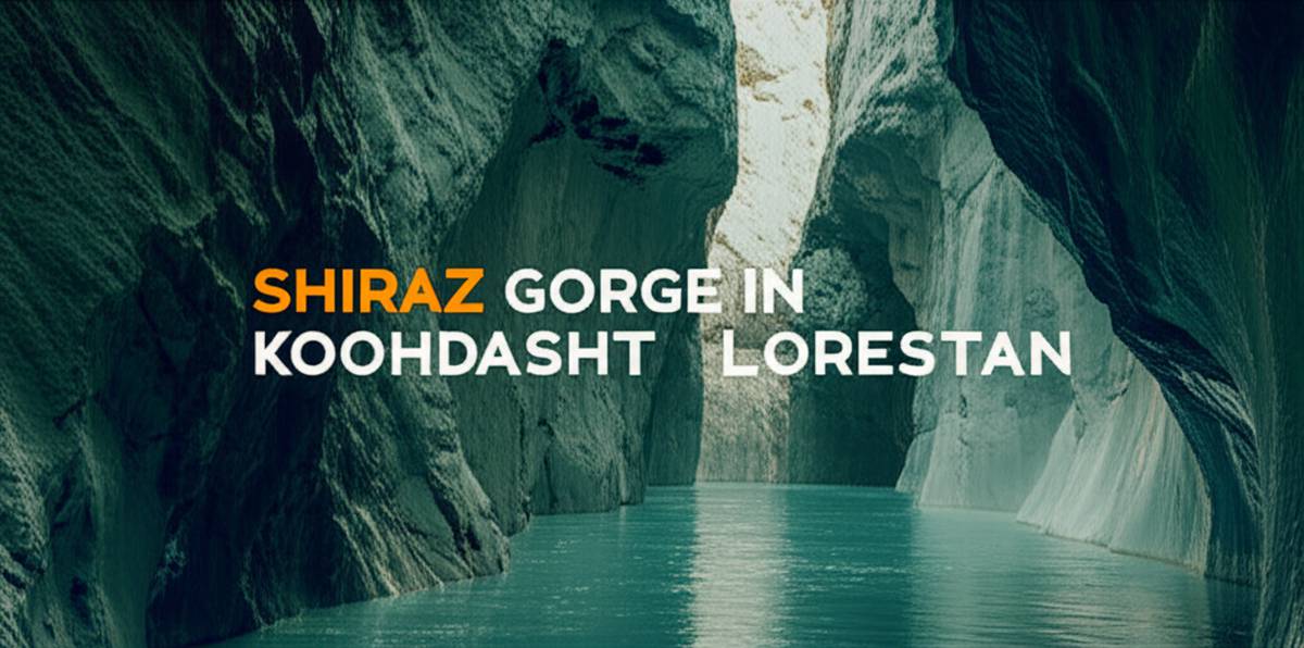 تنگه شیرز در کوهدشت لرستان