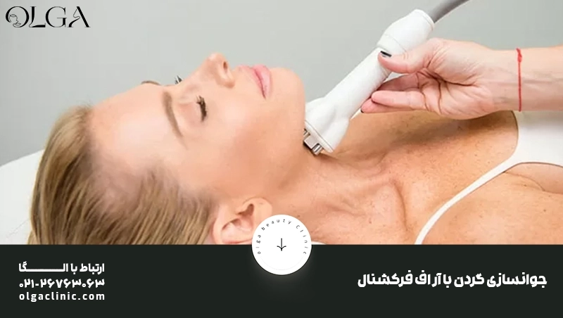 جوانسازی گردن؛ روش ها، مزایا و هرآنچه باید بدانید